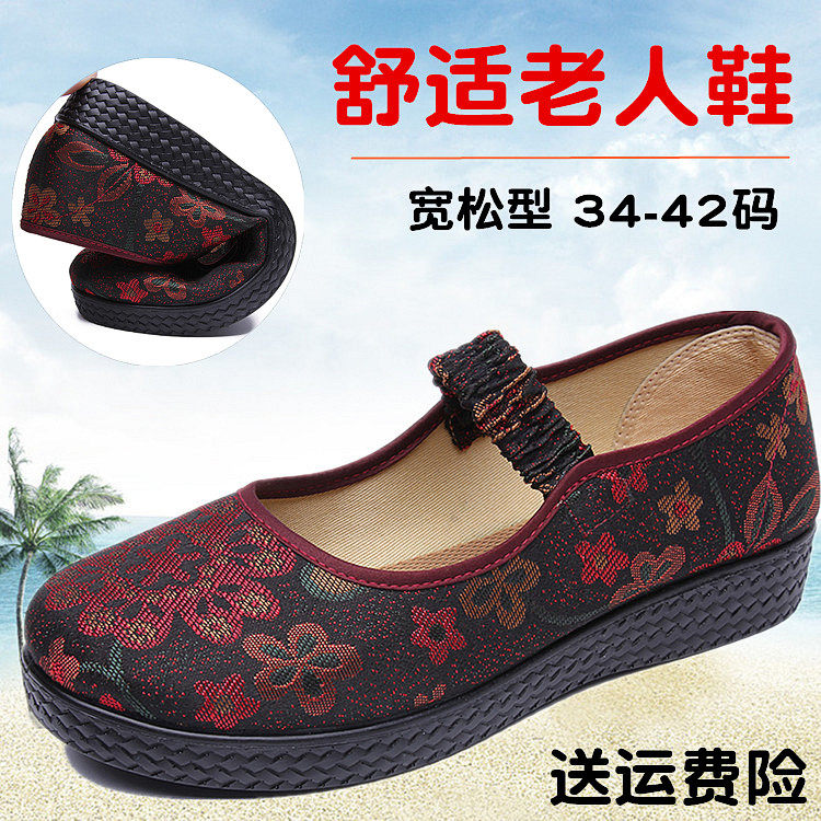 Old Beijing cloth shoes women's shoes middle-aged and elderly mother's shoes loose flat big feet bone fat feet grandma single shoes 41 42 yards
