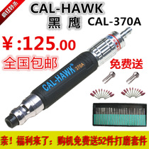 Black Hawk CAL-370A pneumatic engraving machine Air grinding pen Engraving pen Provincial mold engraving pen polishing machine Mold repair machine