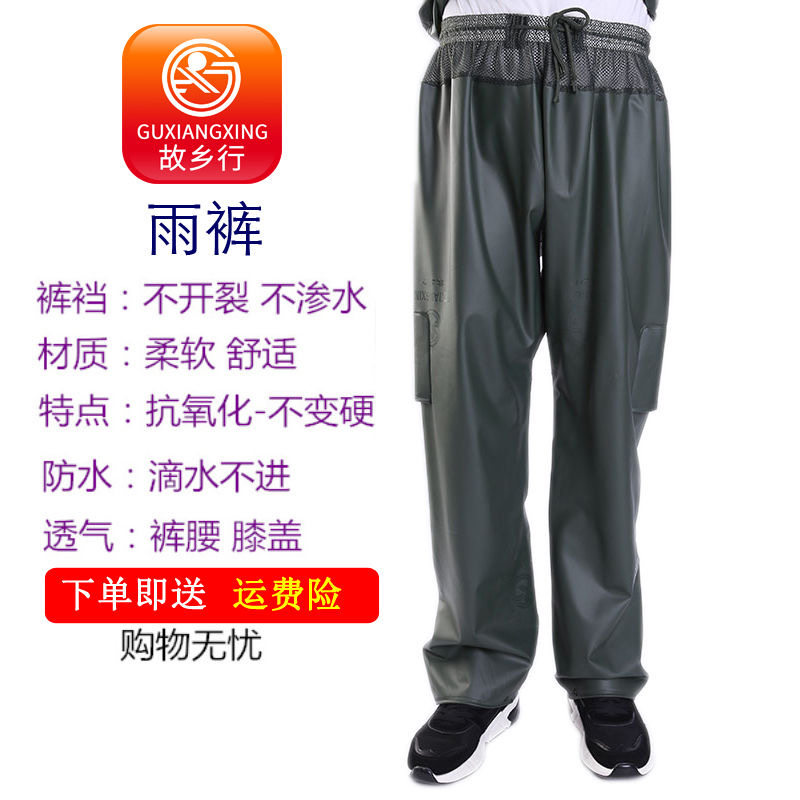 Hometown line rain pants thick waterproof men and women motorcycle riding split fishing outdoor breathable wear-resistant takeaway raincoat