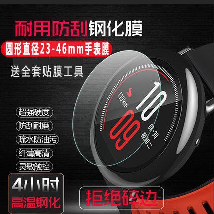 Ö±¾¶23-46mm Ô²Ðθֻ¯Ä¤±£»¤Ä¤ÊÖ±í¸Ö»¯²£Á§Ä¤ÊÖ±í±£»¤Ä¤ÈíÌùĤ