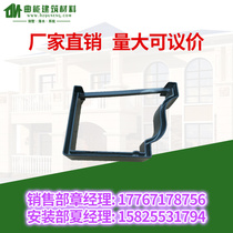 Roof drainage metal finished gutter falling water system color aluminum rainwater pipe aluminum alloy eaves gutter sink connector