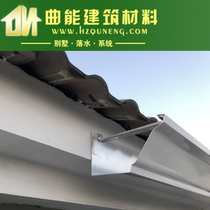Villa finished aluminum alloy gutter eaves gutter eaves rain sink PVC color aluminum rainwater pipe eaves purple copper drain pipe
