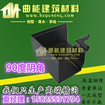 Aluminum alloy drainage tank metal finished gutter falling water system color aluminum rainwater pipe eaves gutter Corner Corner