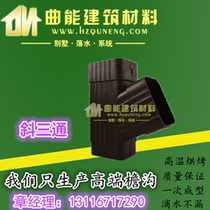 PVC falling water system resin gutter eaves gutter finished color aluminum gutter rain Tank Square rainwater pipe inclined tee