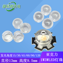 1W3W high-power LED integrated lamp beads Aluminum substrate special glossy transparent lens 30-100 degrees 13mm mini