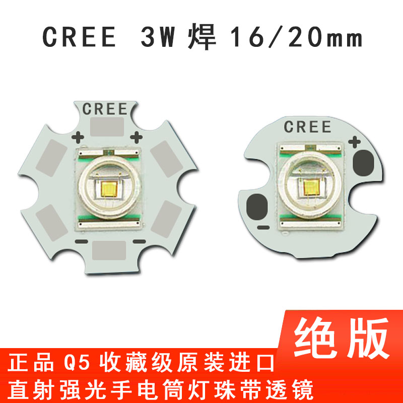 Collection Cree corsharp XRE Q5 3W highlight bright light flashlight night fishing headlights spotlight LED light beads