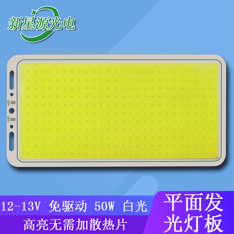 12v FREE DRIVE BRIGHT SOLAR LAMP LED LIGHT PEARL OUTDOOR LED FLOODLIGHT 50W FLOODLIGHT LAMP BOARD ENERGY SAVING LAMP