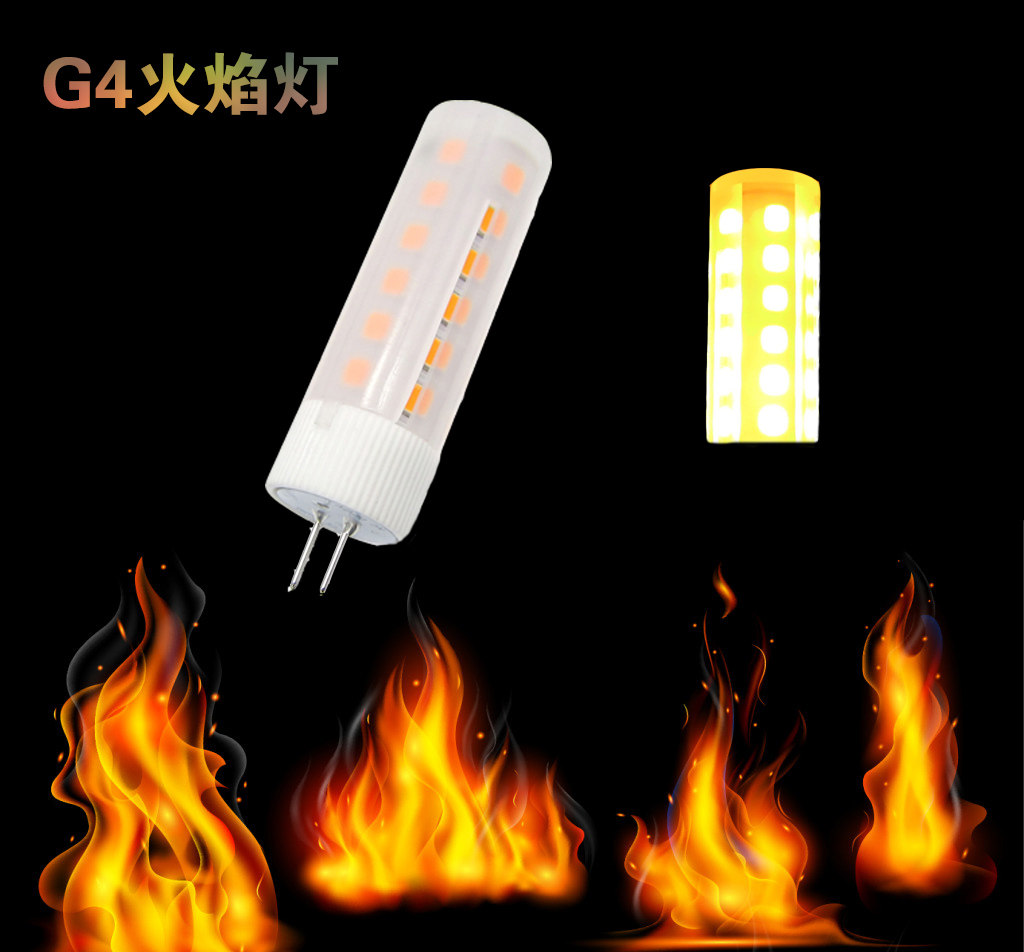 G4 led灯珠12V插脚小灯泡仿真火焰假火把火苗庙宇祭祀灯光源220V