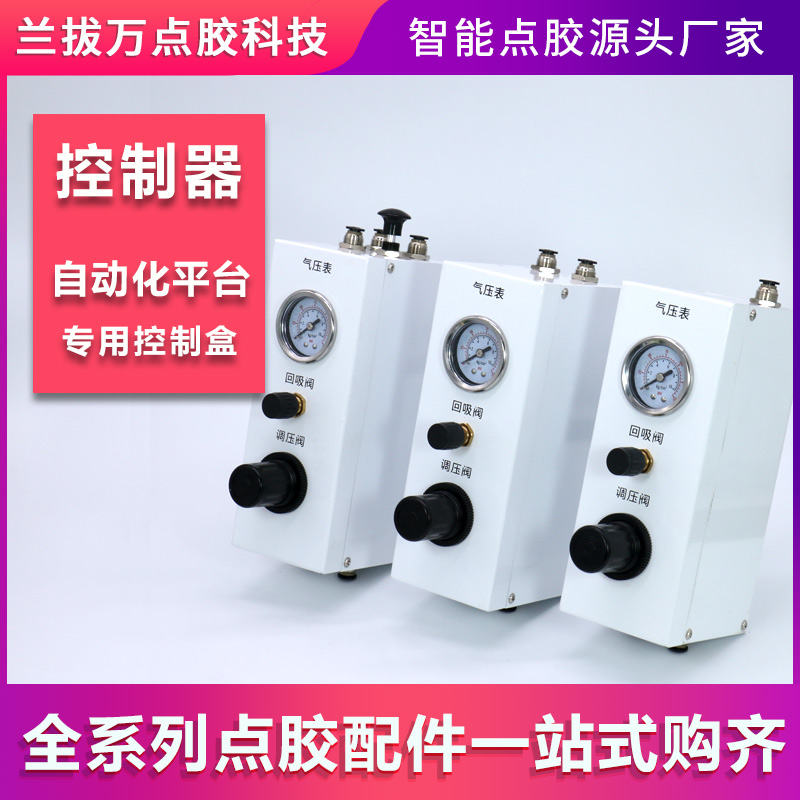 Automatic platform controllerIntelligent dispensing machine control systemThree-axis dispensing platform control box equipmentWall-mounted air-conditioning box