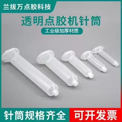Transparent dispensing syringe large-capacity American syringe adapter thickened white syringe adapter dispenser accessories