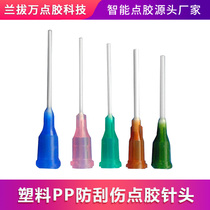  (Plastic PP needle)Dispensing machine needle Precision screw needle Imitation scratch needle Plastic needle Flexible needle