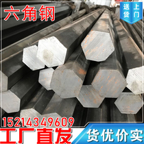 Hexagonal steel Cold drawn hexagonal steel bar Cold drawn hexagonal bar No 45 steel A3 Q235 opposite side S5-S80 Hexagonal bar