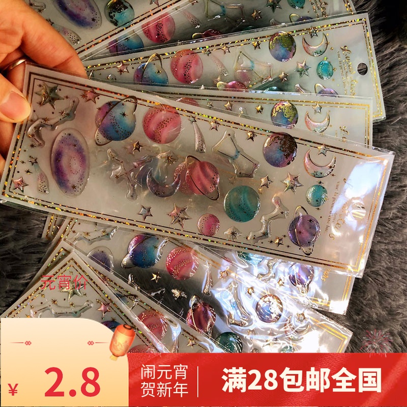 South Korea Dreamy Glue Crystal Stickers Bronzing Dream Starry Sky Castle Key Stickers Material Hand Ledger