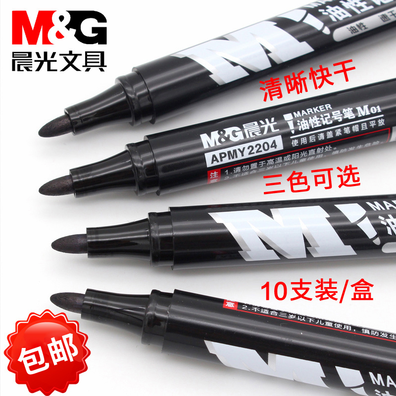 Morning mark three-color optional microphone pen round head quick-drying waterproof hook line pen express pen 10 Pack