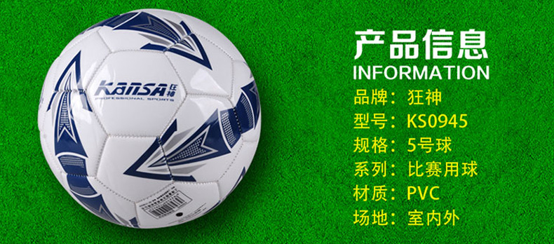 Ballon de football - Ref 5847 Image 7