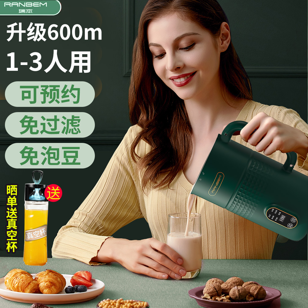 Germany Ruiben Mini-Wall Stirling Machine Household with small multi-function fruit and vegetable juice Baby Supplementary Food Free Filter