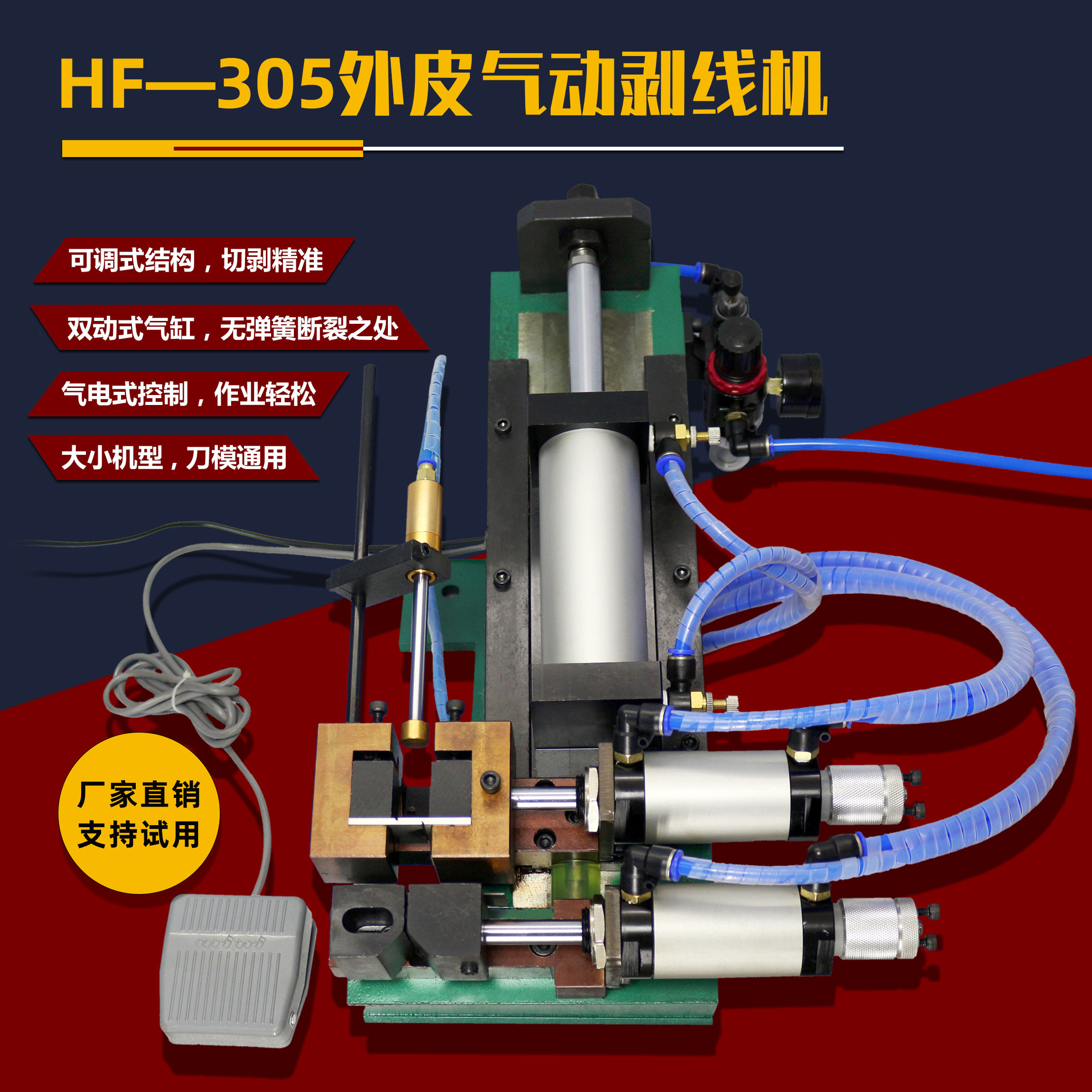 Pneumatic wire stripping machine Small wire core wire peeling machine 305 310 315 sheath wire cable stripping machine