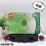 Macau Poicking Wanning версия Clear Hot Cool Relief Clear Thermal Qin Лимонный вкус/содержит упаковку витамина C/16