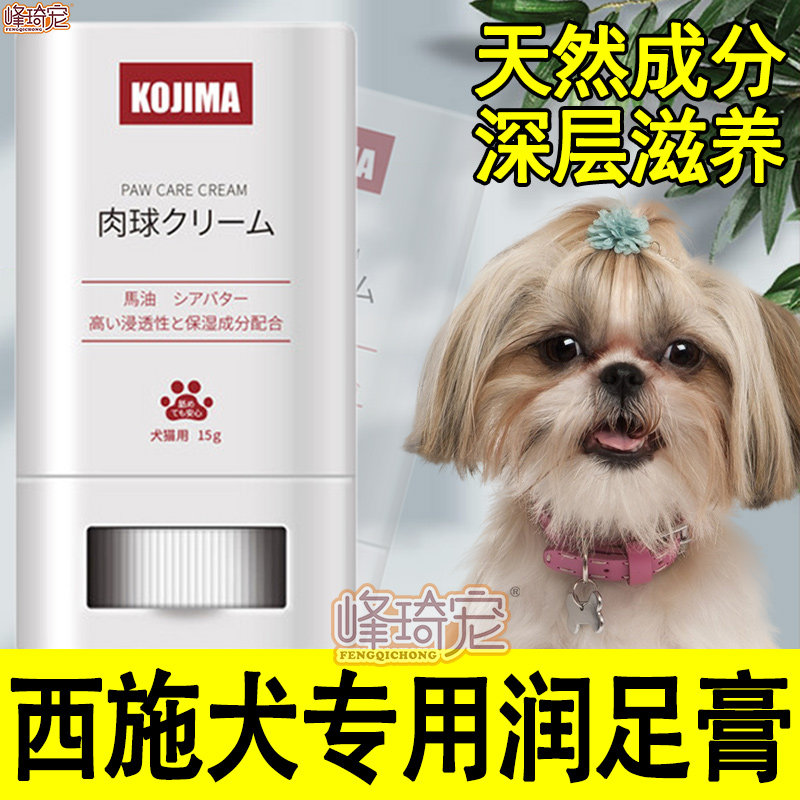 West Sch Dog Special Dogs Moisturizing Paws Paws Paws Sole Dry Cracked Rub Foot Deviner Plantar Care Clean Cream Balm Cream