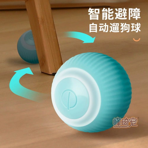 Автоматическая собака ходьба для игрушек Ball Dog, Self -relief поставляет электрические дразнящие артефакты Собаки, укус, потребление энергии