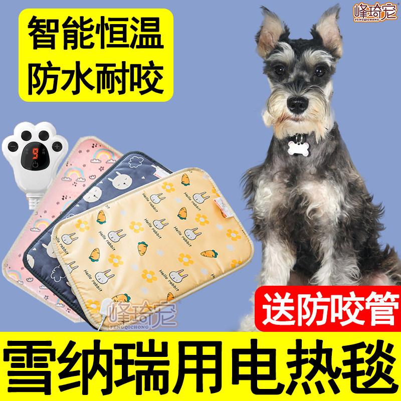 Snownery special thermostatic electric blanket nest dog heating mat bedding to sleep with waterproof winter small pets