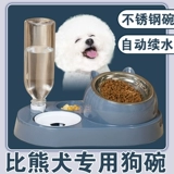 Bichon Special Dog Bowl Rice Bowl Автоматическая питьевая вода корм для собак чаша для собак предотвращает перевозку маленьких собак ежедневно