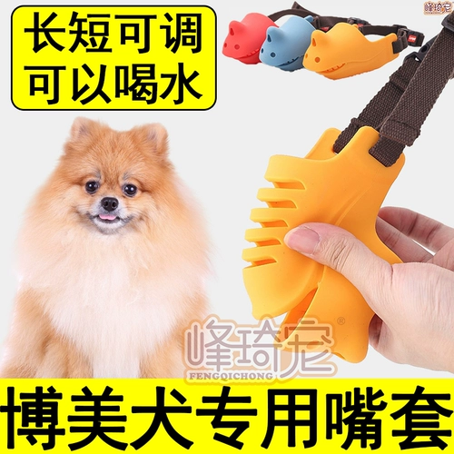 Bomei Special Dog Routh Covere Cover Anty -Lick Anty -Random Food Anty -Barking Cark защитный во рту корпус маленькие щенки