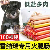 Pet Schnauzer Snacks Special Dog Ham Sausage Dog Sausage Whole Box Calcium Mixed Dog Food Puppy Dog Training