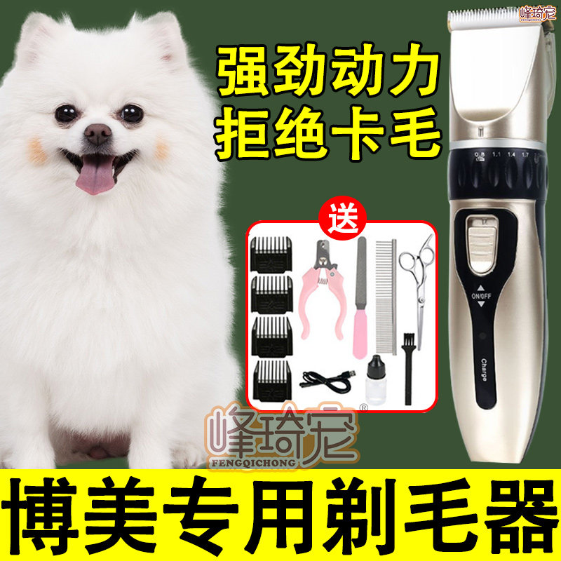 Boomey special electric shaving machine full set of dogs with reflexology Pushy Cut Pushers Professional Razors Silent no Kings