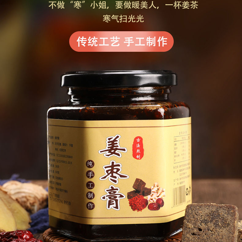 Huai Ginger Sugar Paste Red Sugar Ginger Tea Physiological Period Menstrual Qi Blood Red Date Medlar Red Sugar Ginger Date Paste Baby 500g