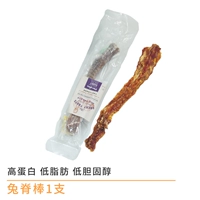 Палочка для позвоночника кролика-монстра * 1 шт.