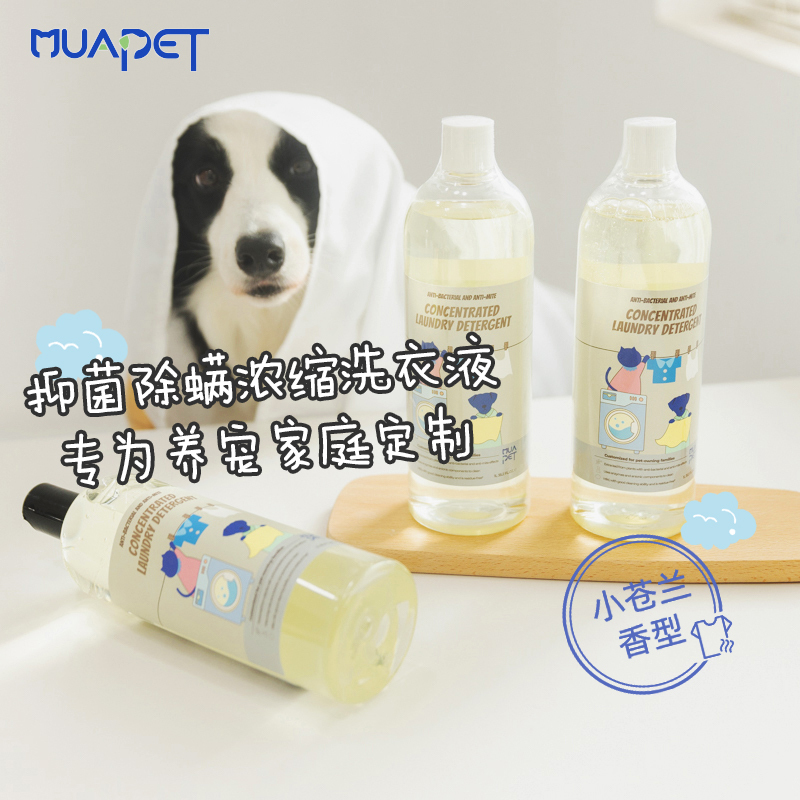 Muapet Pet Laundry Detergent Is Specially Designed for Cat and Dog Kennels, Disinfects Dog Clothes, Removes Odors, Inhibits Bacteria, Removes Mites, Cleans and Deodorizes