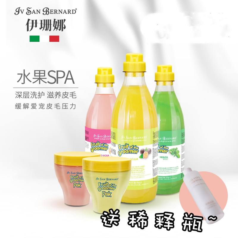 Ishanna Pet Body Wash Milk Fruit SPA Deodorant Shampoo ISB Yizanne imported kitty pooch Bathing Supplies