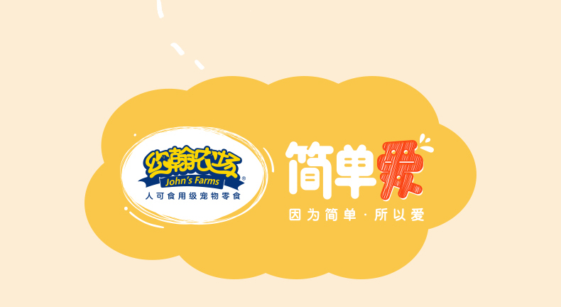 John Farm Gà Thịt bò Rolls Tình yêu đơn giản Nghiến răng Tai chó con Cắn Pet Pet Ăn vặt - Đồ ăn vặt cho chó đồ ăn chó