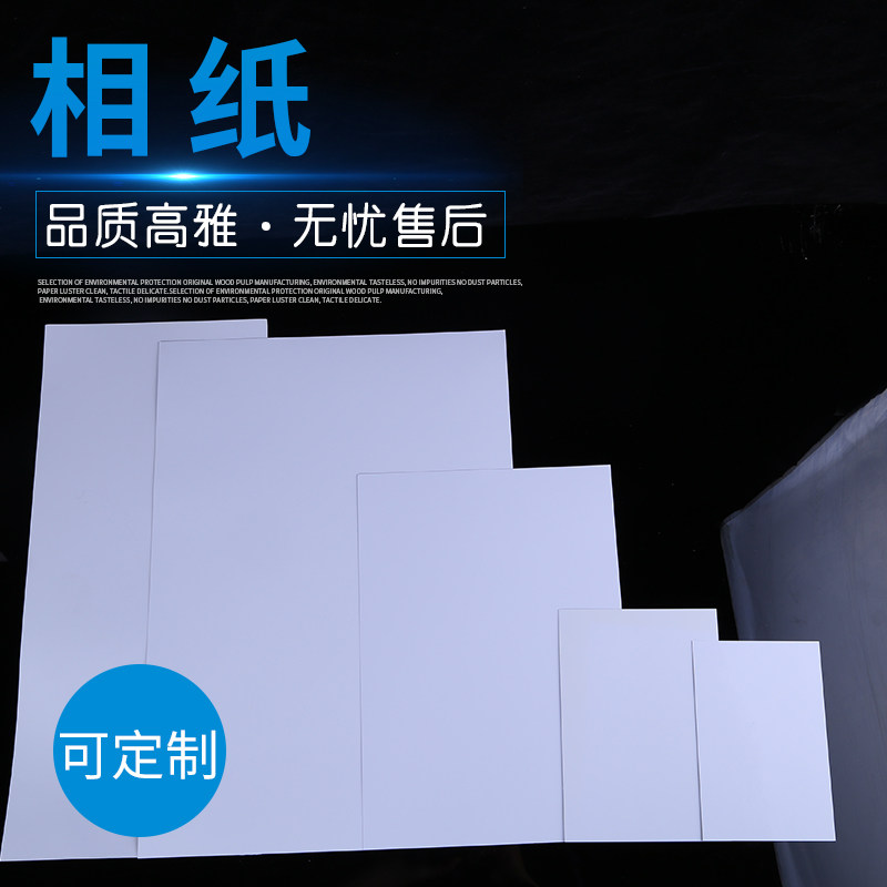 Photo Paper 6 Inch Photo Paper 7 Inch Photographic Paper 5 Inch High Light Inkjet Printing Phase Paper 200 gr 200 gr 180 gr 230 gr 230 gr