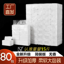 The whole draw paper 80 packs 15 catty domestic restaurant hotel log face towels aperitif with no caravan heart Vivi