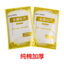 10 packaging disposable cotton bath towel towel strong water absorption business trip excellent hotel Hotel beauty body