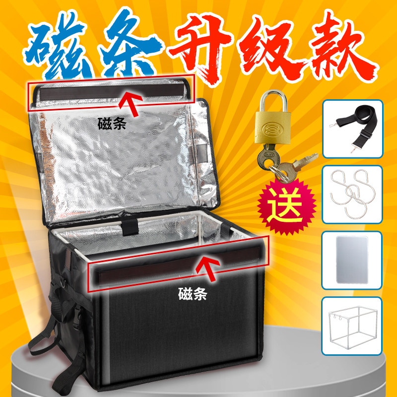 Magnetic Stripe Takeaway Box Delivery Box Black Incubator Insulation Waterproof Anti-theft Rider On-board Distribution Refrigerated Takeaway Box-Taobao