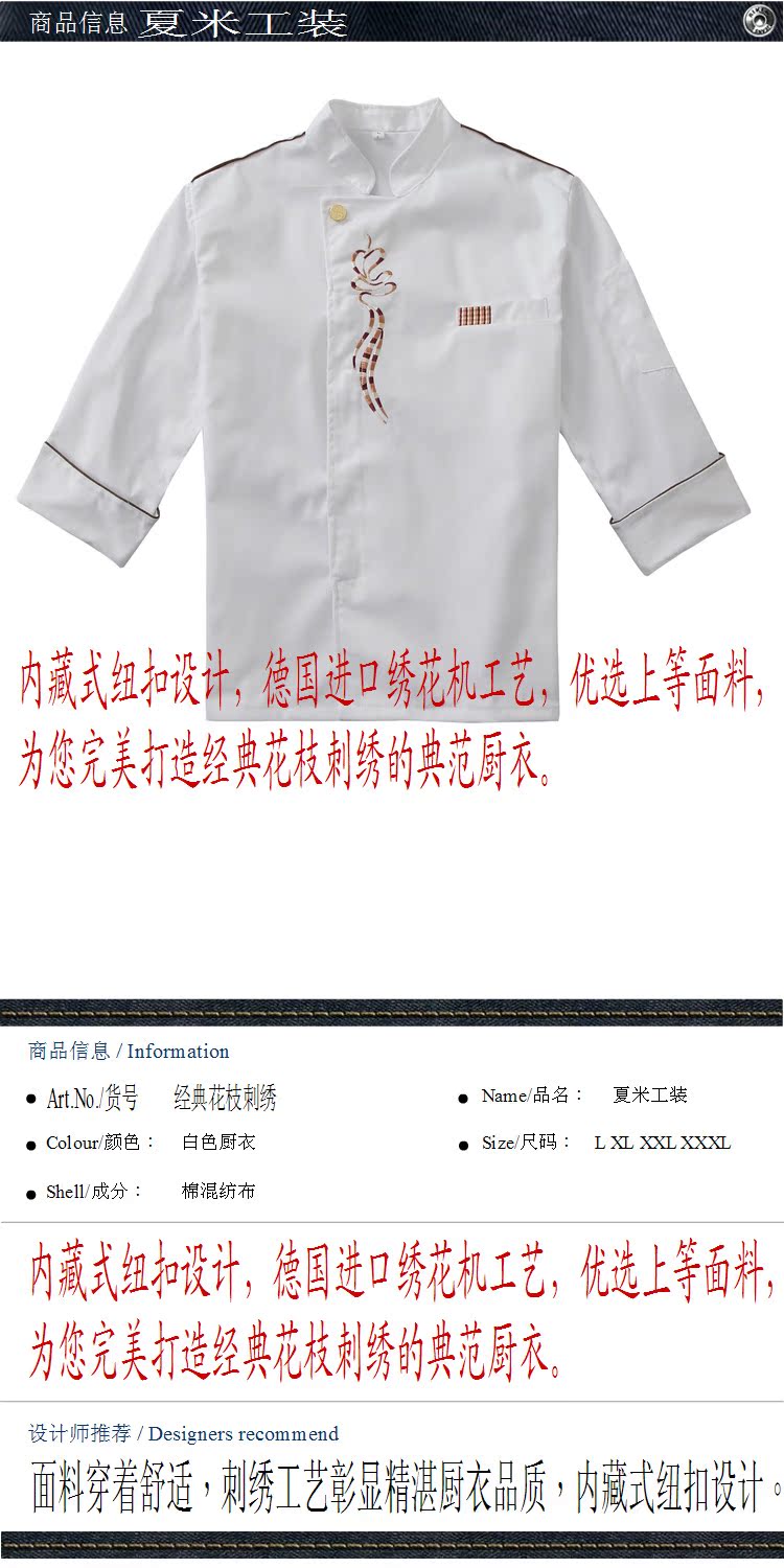 Tenue de cuisinier en Toile de coton - Ref 1908389 Image 7
