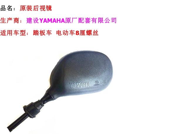 Xây dựng Yamaha gương chiếu hậu gốc xe máy gương chiếu hậu xe điện Gương chiếu hậu gốc - Xe máy lại gương gương gù tròn classic