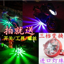 Ghost Fire RSZ Speed Warfare Motorcycle Chassis Lamp Ground Flat Sports Car Road Grossing Decorative Lights Car Laser Tail Lights
