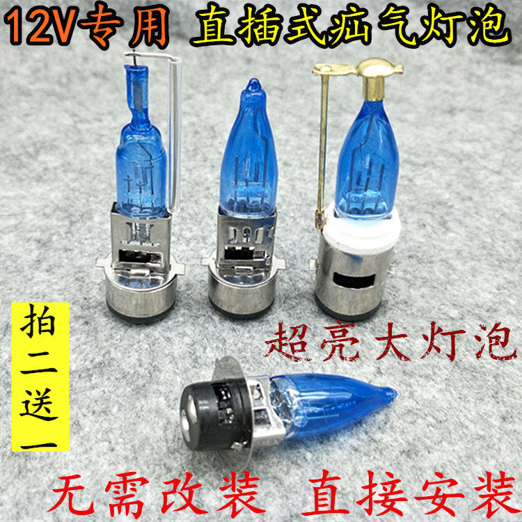 Locomotive Living room light xenon lamp Electric car front headlamps Ghost Fire Scooter Super Bright Yellow White Light Xenon Lamp Living Room Bulb