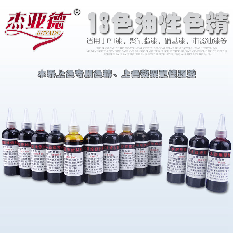 Oil color high concentration furniture repair beauty materials wooden pigment pigment paste paint replenishment paint