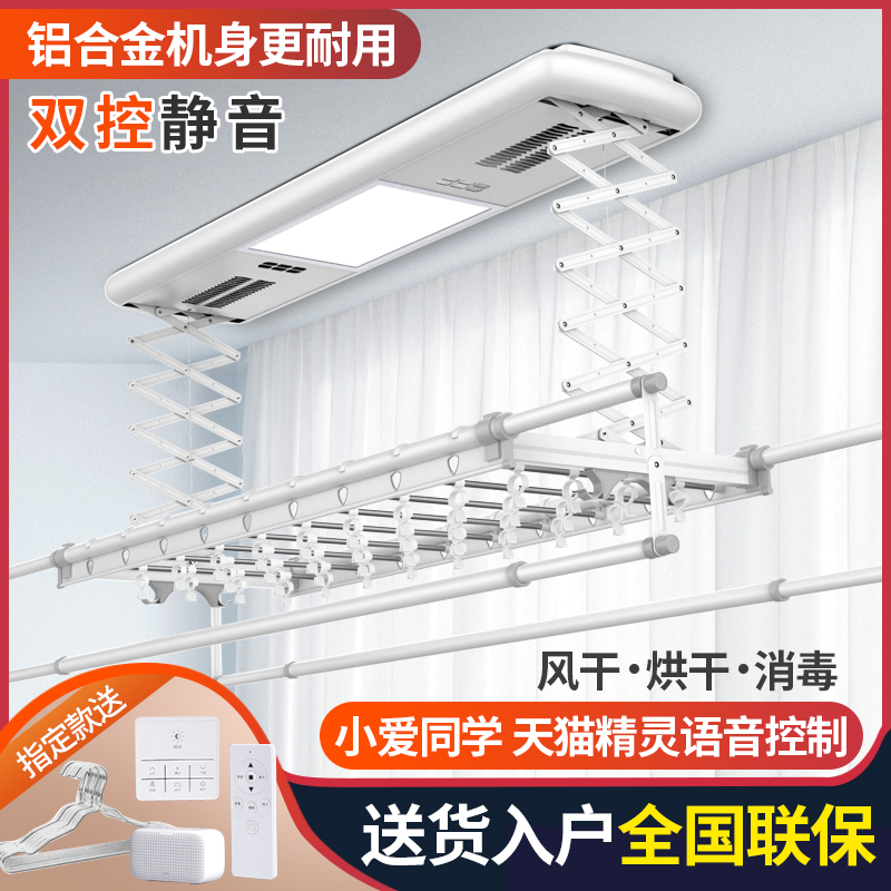Mom hand smart electric drying rack millet lot remote control lifting home automatic balcony expansion drying rod