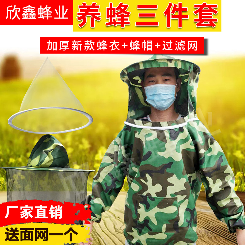 Bee clothing, bee cap filter, three-piece beekeeping tools, one face net