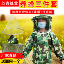 Bee clothing bee hat filter net three-piece beekeeping tool delivery net