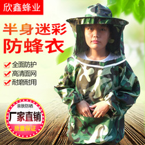 Bee-proof clothing full set of breathable special bee-protection beehive beekeeping beekeeping beekeeping beekeeping clothing beekeeping tools