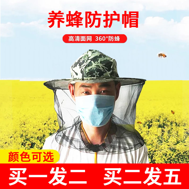 Anti-bee hat cover face special breathable veil bee clothing bee hat bee summer protective hat beekeeping tools