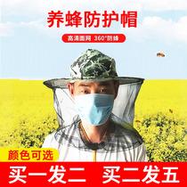 Anti-bee cap cover face special breathable veil bee clothing bee hat bee summer protective hat beekeeping tool