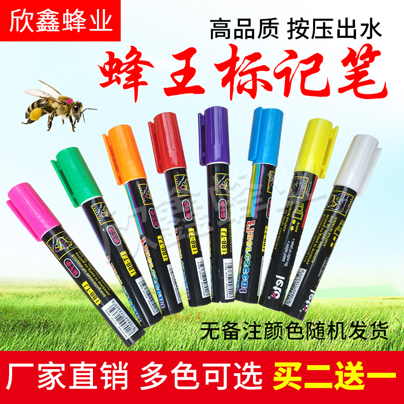 New products imported beeking label pencil production environmental protection without wounding bee king as a marker bee brewing tool bee bee